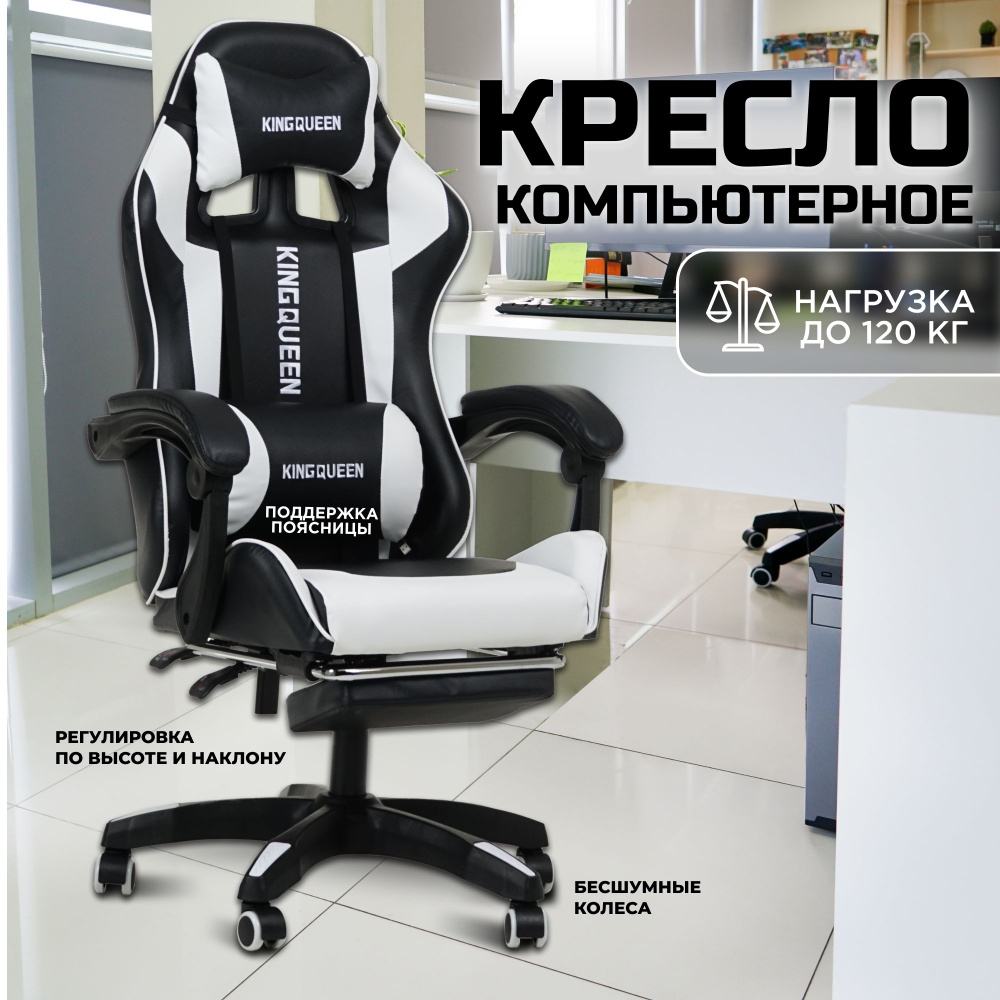 Игровое кожаное кресло черно-белое, геймерское компьютерное кресло на колесиках  #1