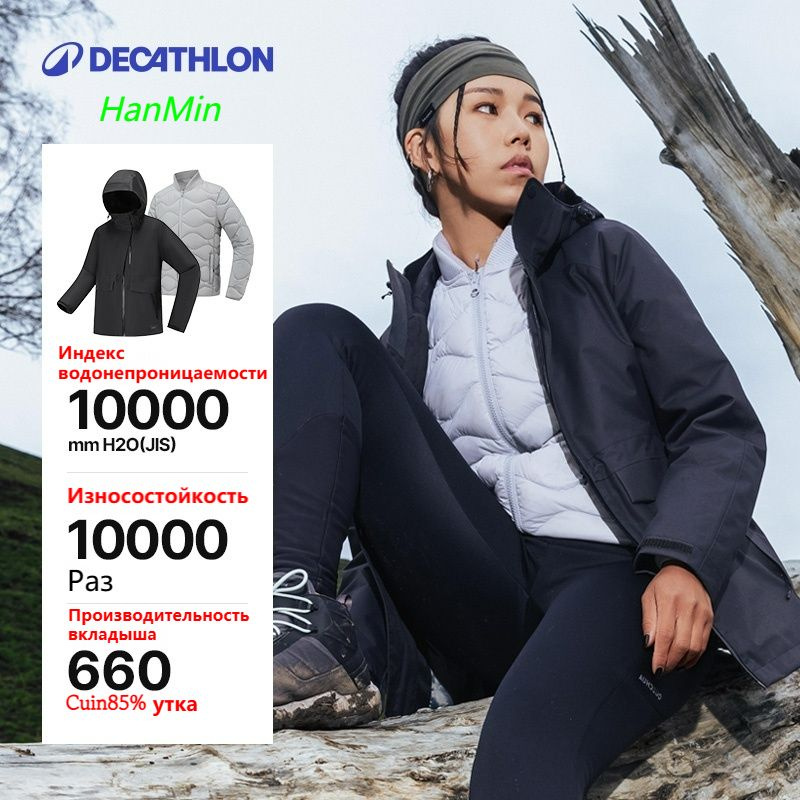 Пуховик DECATHLON #1