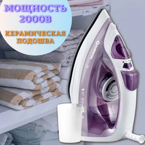 Утюг электрический Eurostek EEI-2408 2000 Вт #1