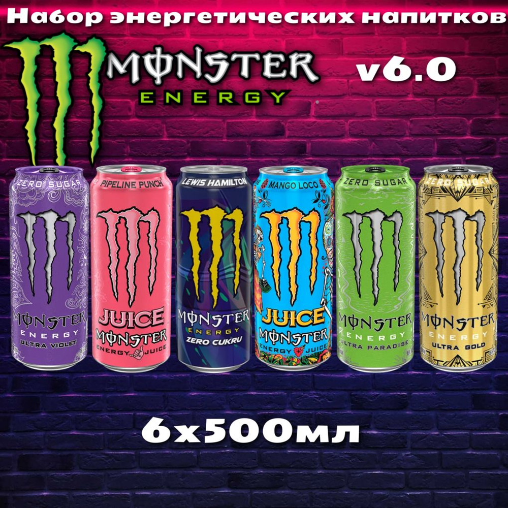 Энергетический напиток Monster Energy Микс 6 вкусов 9.0 500мл (Набор)  #1