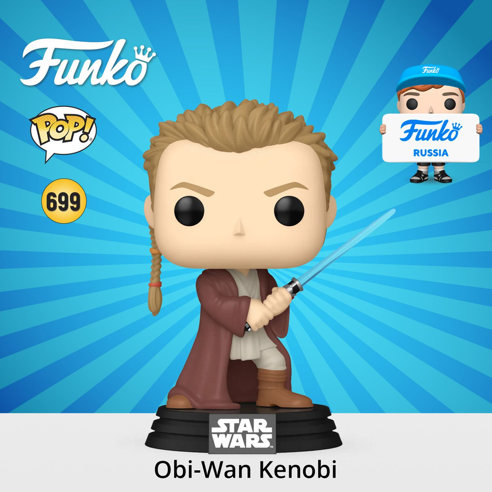 Фигурка Funko POP! Bobble Star Wars Ep 1 TPM 25th Obi-Wan Kenobi (Young) (699) 76018 #1