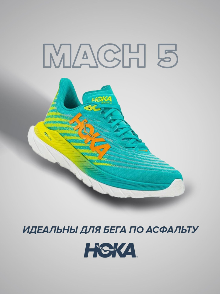 Кроссовки HOKA ONE ONE Спорт #1