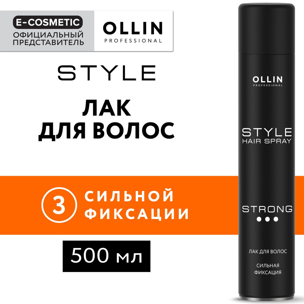 OLLIN PROFESSIONAL Лак для волос STYLE сильной фиксации 500 мл #1