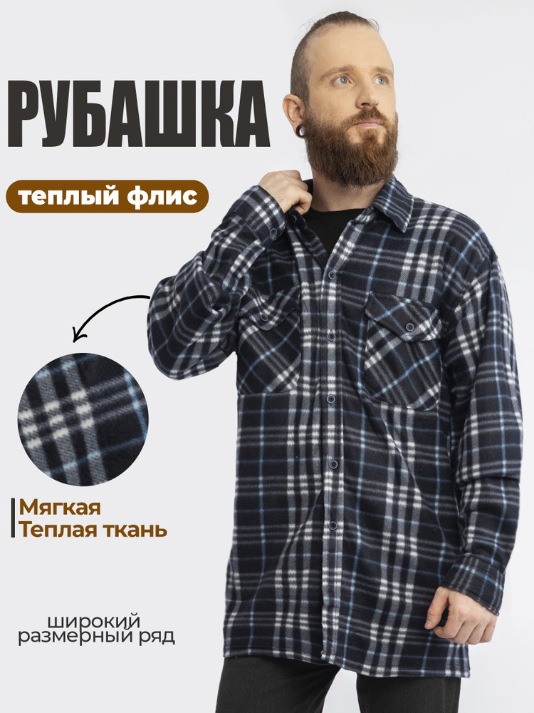 Рубашка OrangeStereo #1