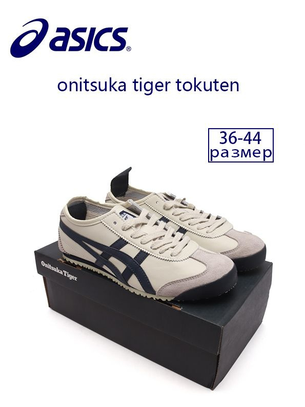 Кроссовки ASICS Tokuten #1