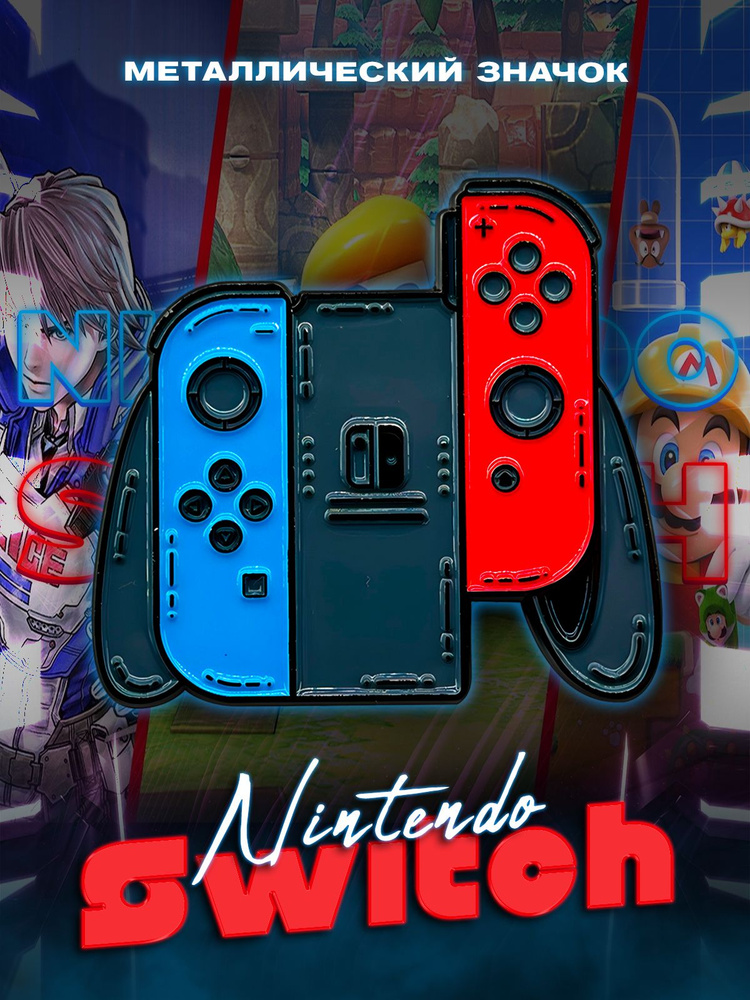 Металлический значок на рюкзак Nintendo Switch #1