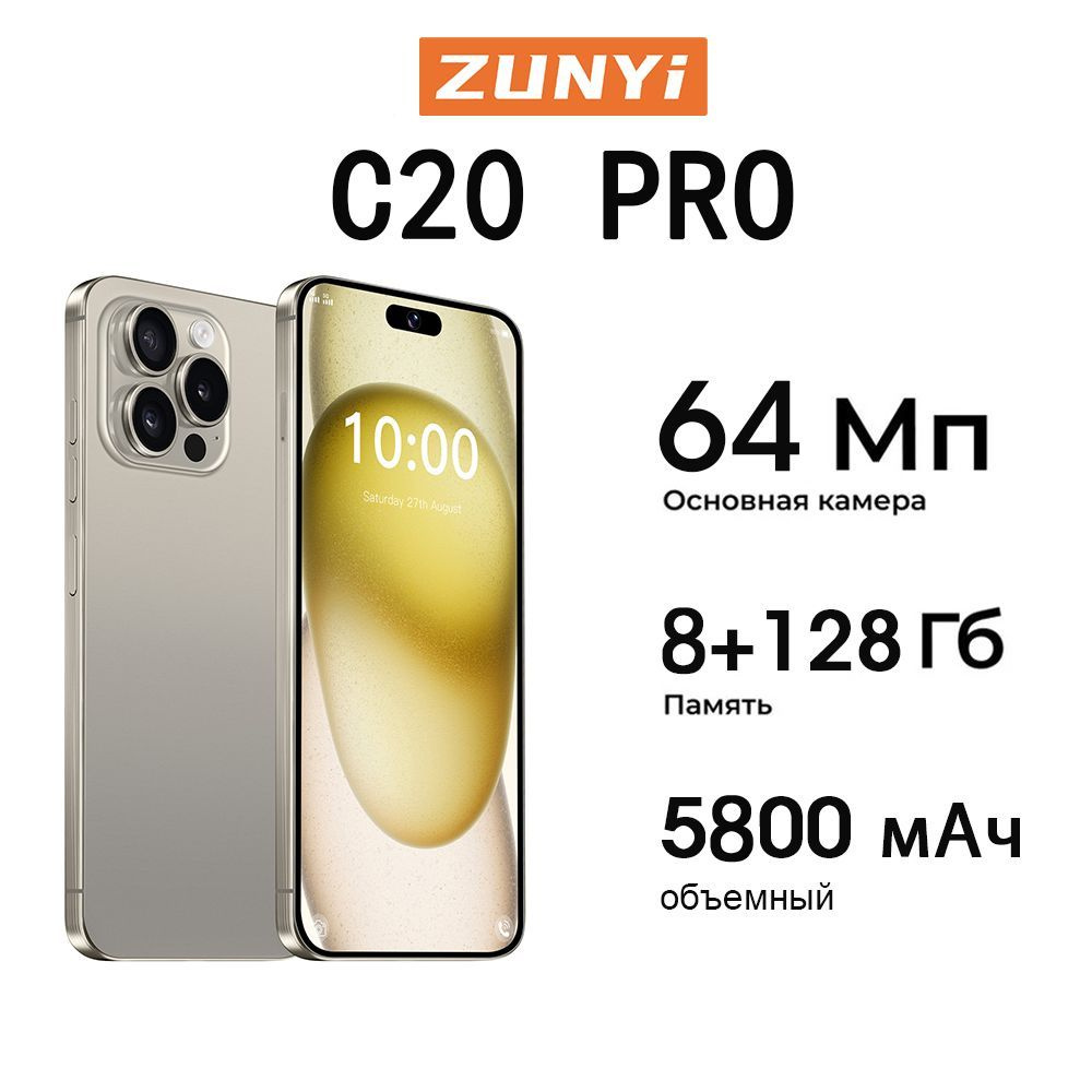 ZUNYI Смартфон 15 Pro Max，C20 Pro, глобальная русская версия, сеть 4g, две SIM-карты, Android 13, 7,3 #1