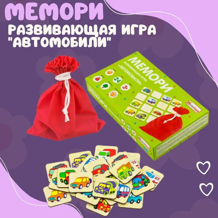 Игра настольная Мемори Алатойс Найди пару тренируем память  #1