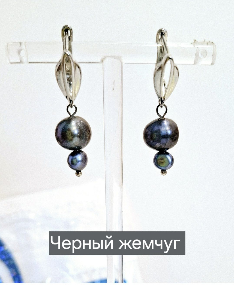 Серьги из пресноводного черного жемчуга. +Открытка ручной работы и коробочка  #1