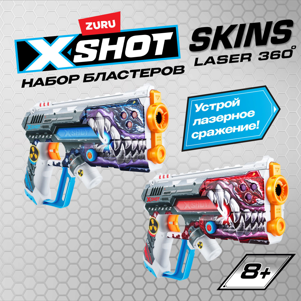 Набор игровой X-Shot Laser Skins Laser360 36602 #1