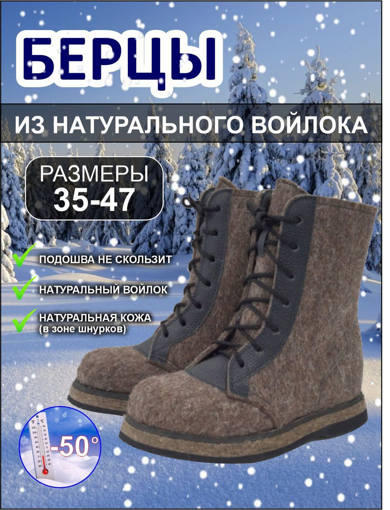 Валенки #1