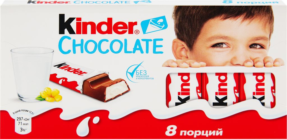 Шоколад KINDER Chocolate с молочной начинкой, 8х12,5г #1