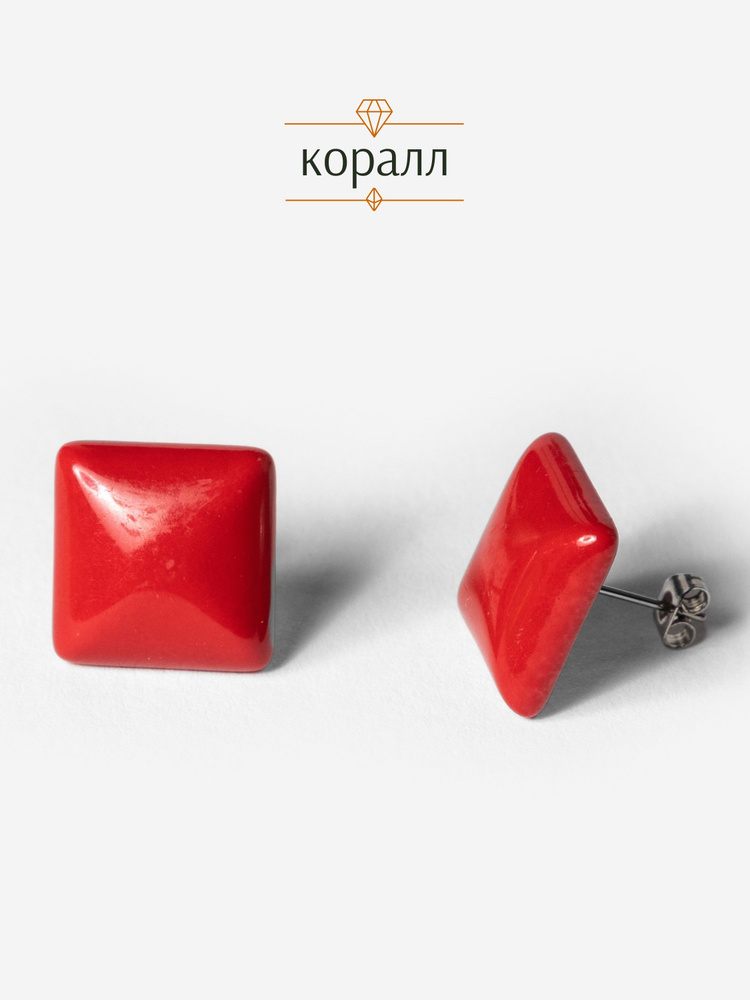 Серьги пусеты из натуральных камней Square коралл, украшение - подарок девушке  #1