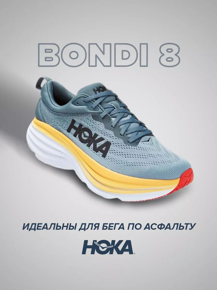 Кроссовки HOKA ONE ONE Спорт #1