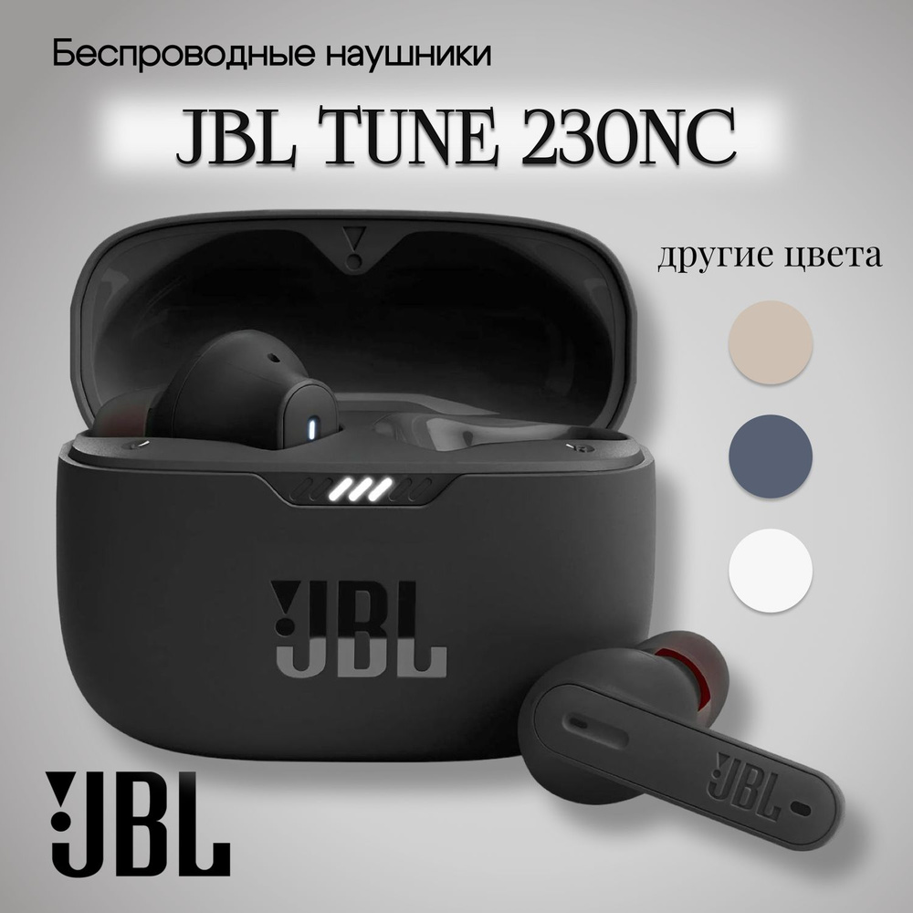 Беспроводные наушники JBL Tune 230NC TWS, черный #1