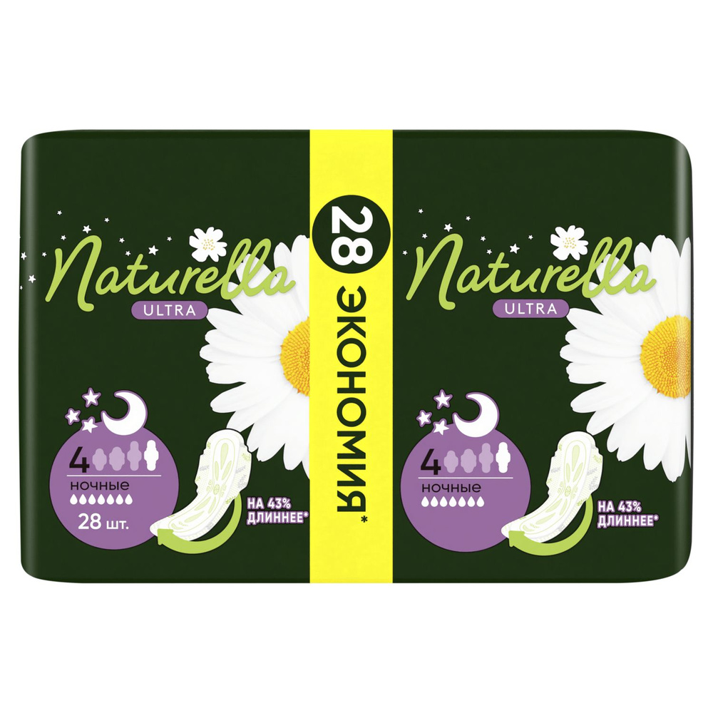 Naturella Ultra Night Quadro Прокладки женские Ромашка 28шт #1