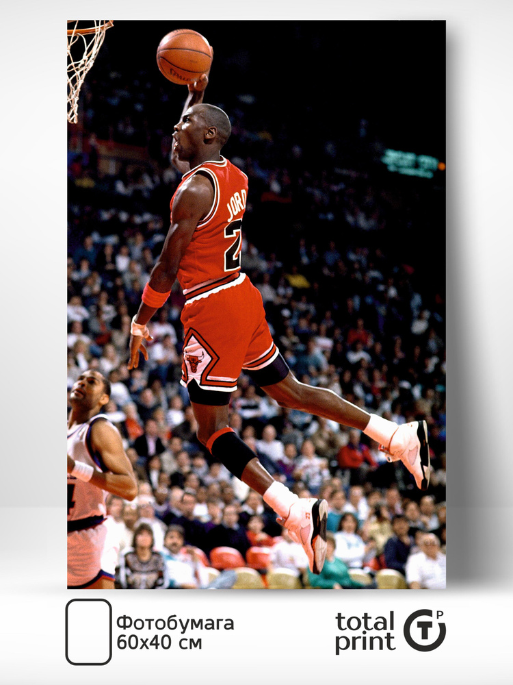 Totalprint Постер интерьерный, баскетбол Майкл Джордан Basketball Michael Jordan 60x40см.  #1