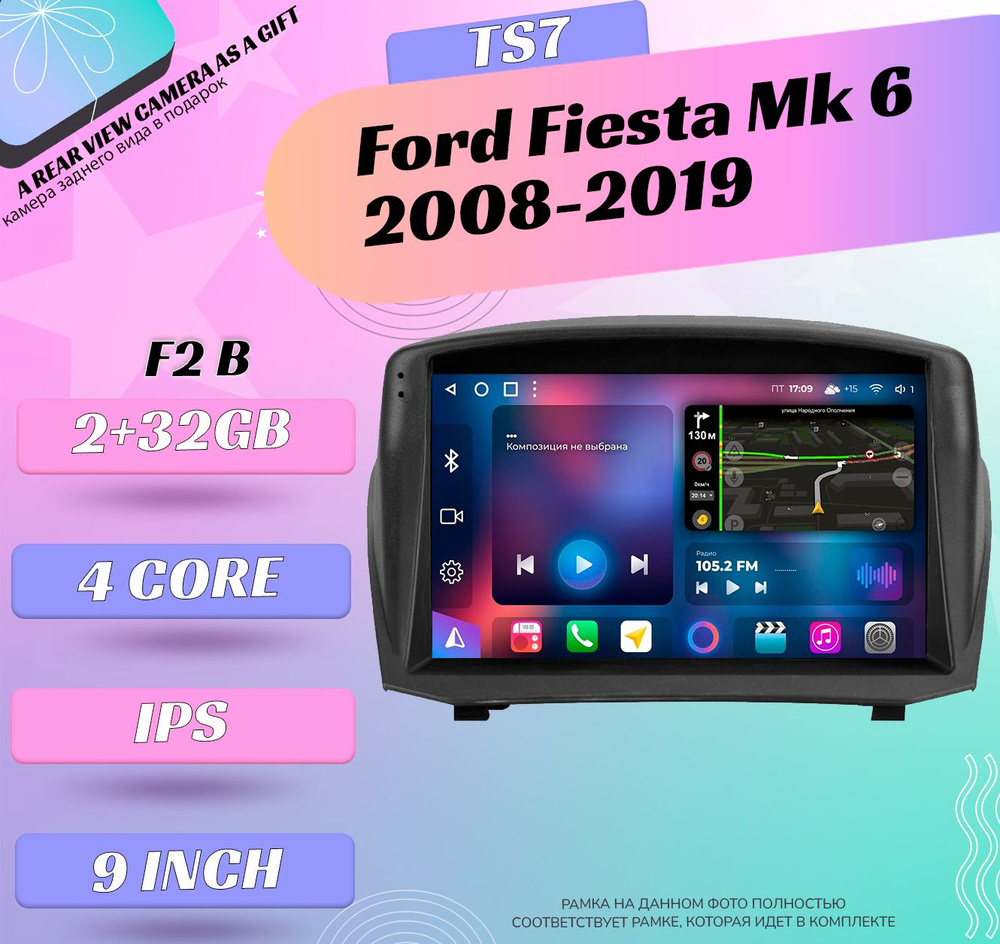 Штатная магнитола TS-7/ 2+32GB/ Ford Fiesta Mk 6 F2/ Форд фиеста Мк 6/ Комплект В магнитола Android 10 #1