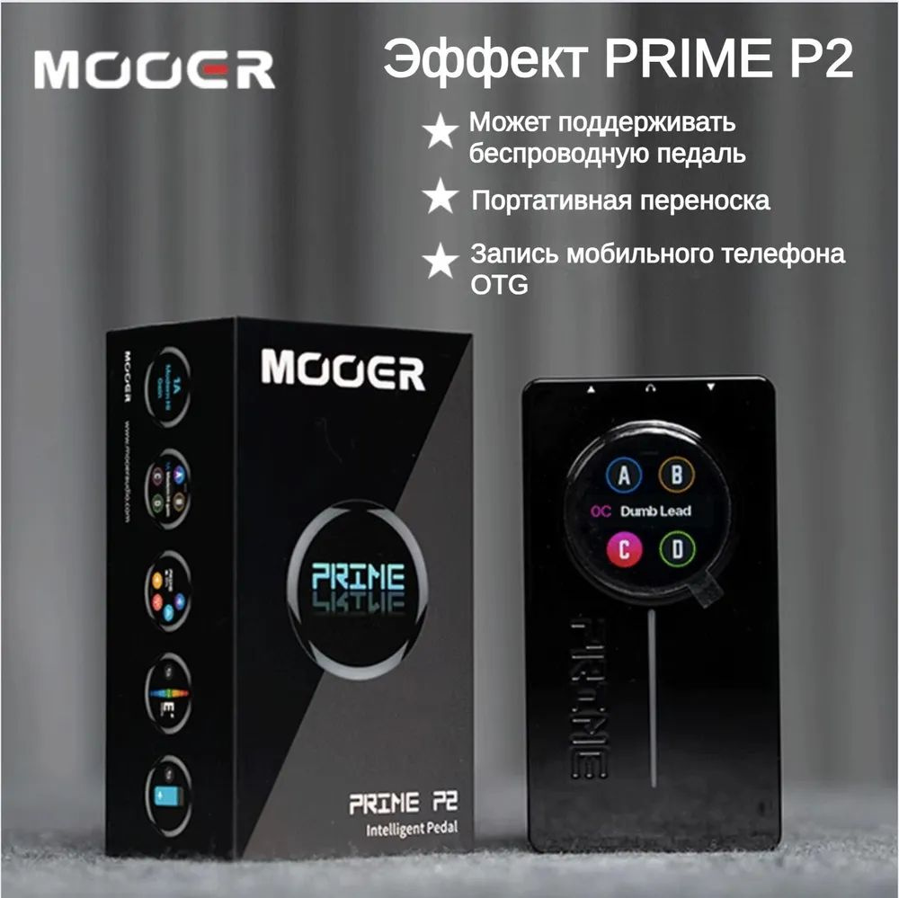 Mooer Prime P2 Педаль мультиэффектов, процессор, педали для электрогитары с усилителем, MIDI Looper, #1