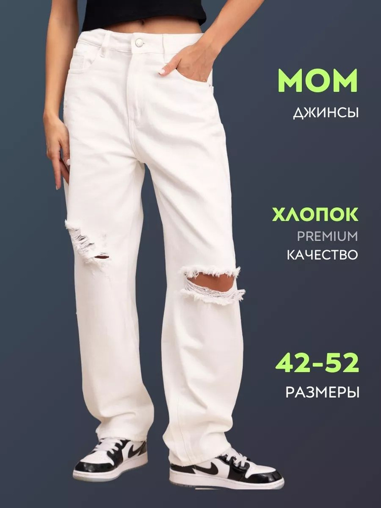 Джинсы RM Shopping #1