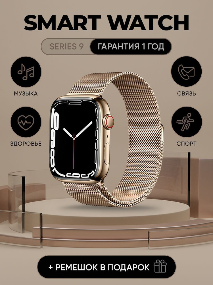 Смарт часы Smart Watch #1