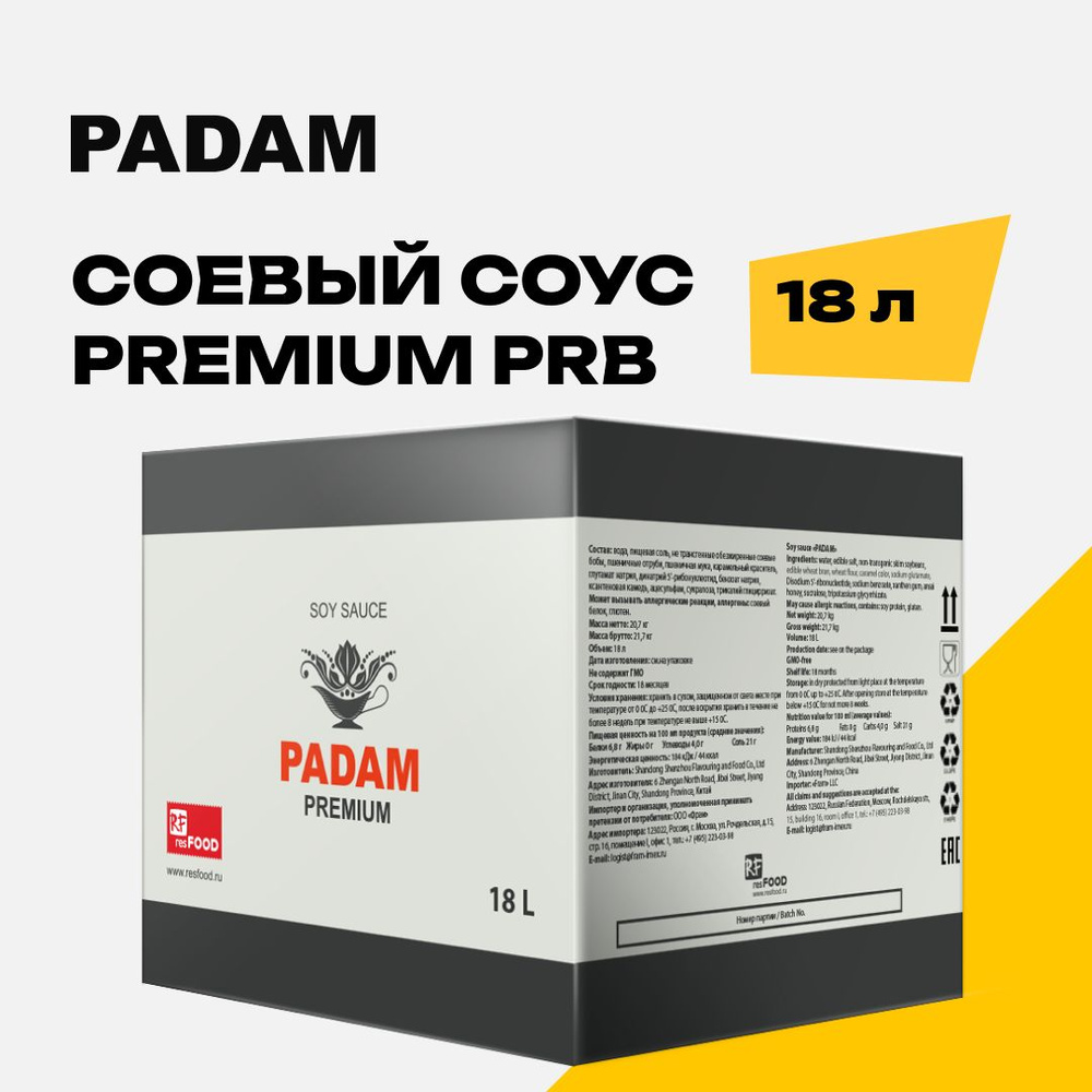 Соевый соус Premium PRB (pearl river bridge), концентрат, PADAM, Китай, 18л  #1