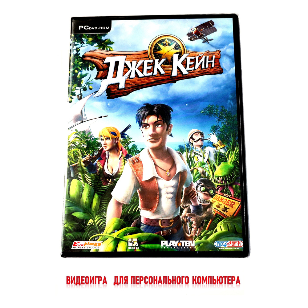 Видеоигра. Джек Кейн (2008, Box, PC-DVD, для Windows PC, русская версия) приключения, квест / 12+  #1