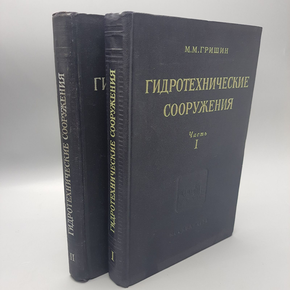 Основы строительной механики стержневых систем 1956 г. | Рабинович Исаак Моисеевич  #1