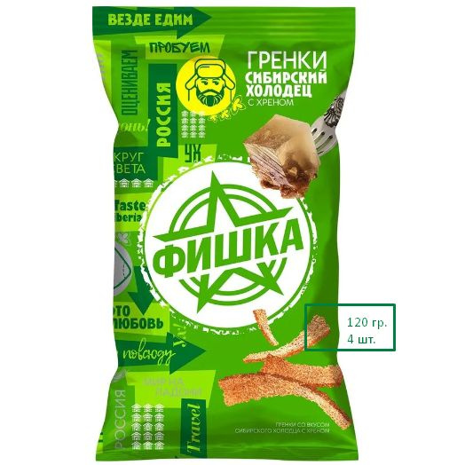 Гренки "ФИШКА" со вкусом сибирского холодца с хреном 120гр.*4шт.  #1