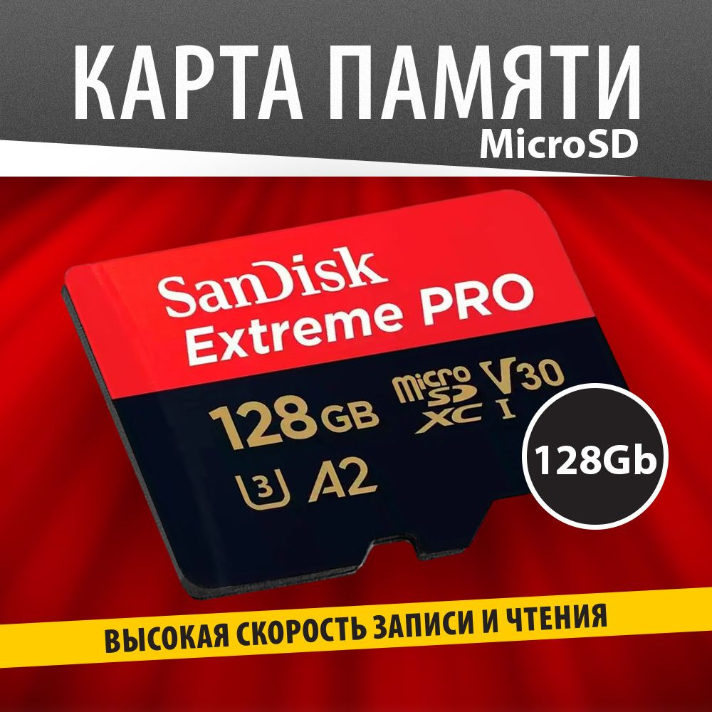 SanDisk карта памяти MicroSD 128GB SanDisk Extreme Pro, Class 10 A2 V30 UHS-I U3 #1