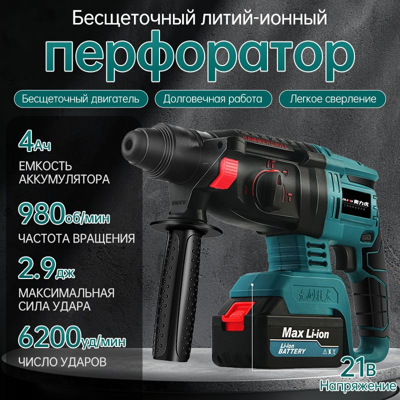 Перфоратор 850 Вт, 2 акк. #1