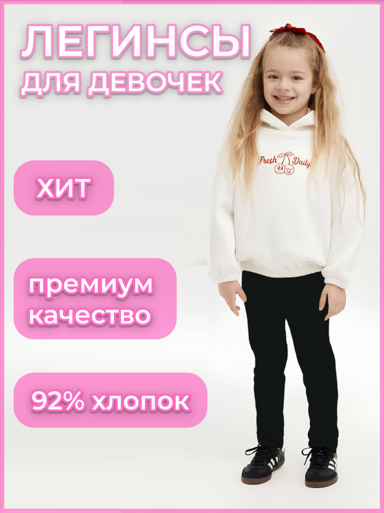 Легинсы Pretty choice All Season #1