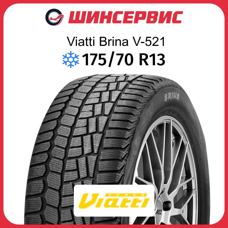 Viatti Brina V-521 Шины  зимние 175/70  R13 82T Нешипованные #1