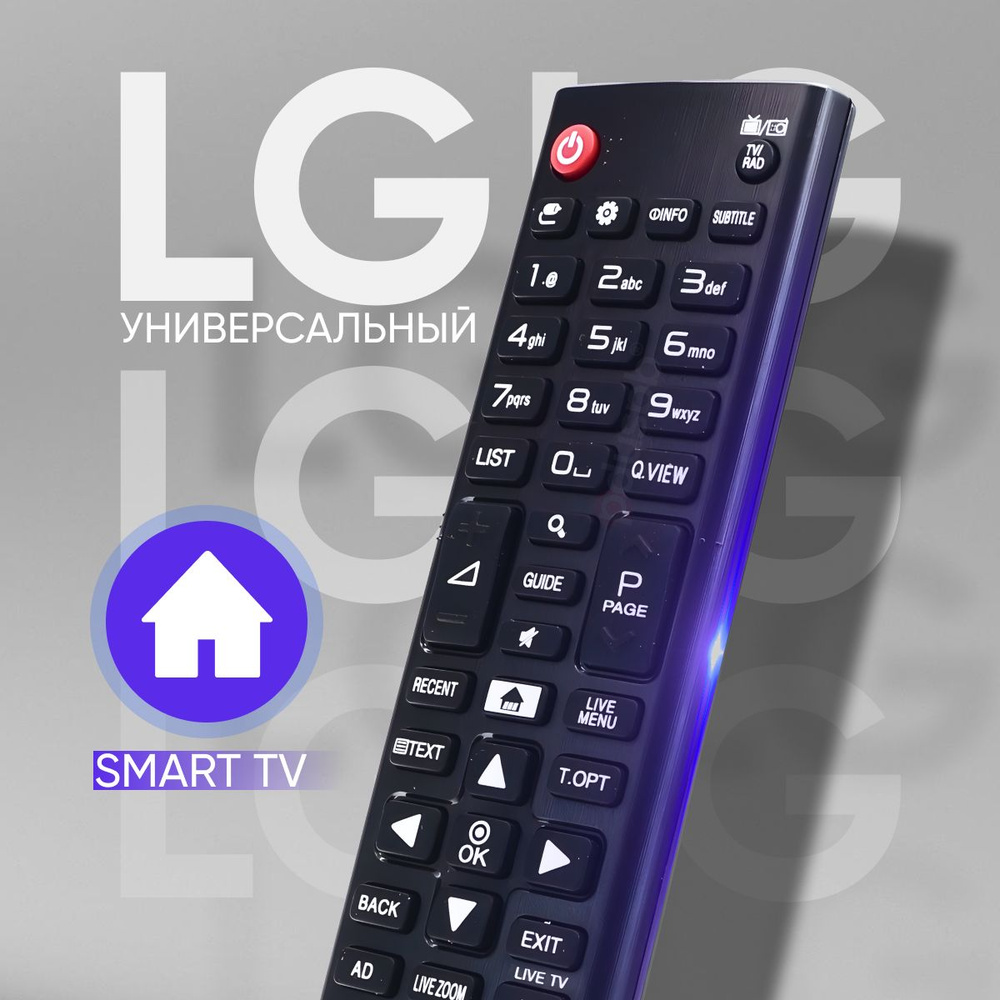 Универсальный пульт ду LG Smart TV для всех телевизоров Элджи Смарт ТВ / без настройки  #1