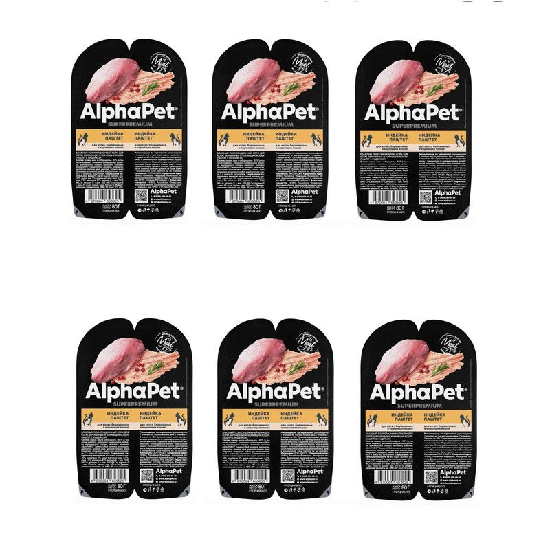 AlphaPet Superpremium влажный корм для котят, беременных и кормящих кошек со вкусом индейки, паштет, #1