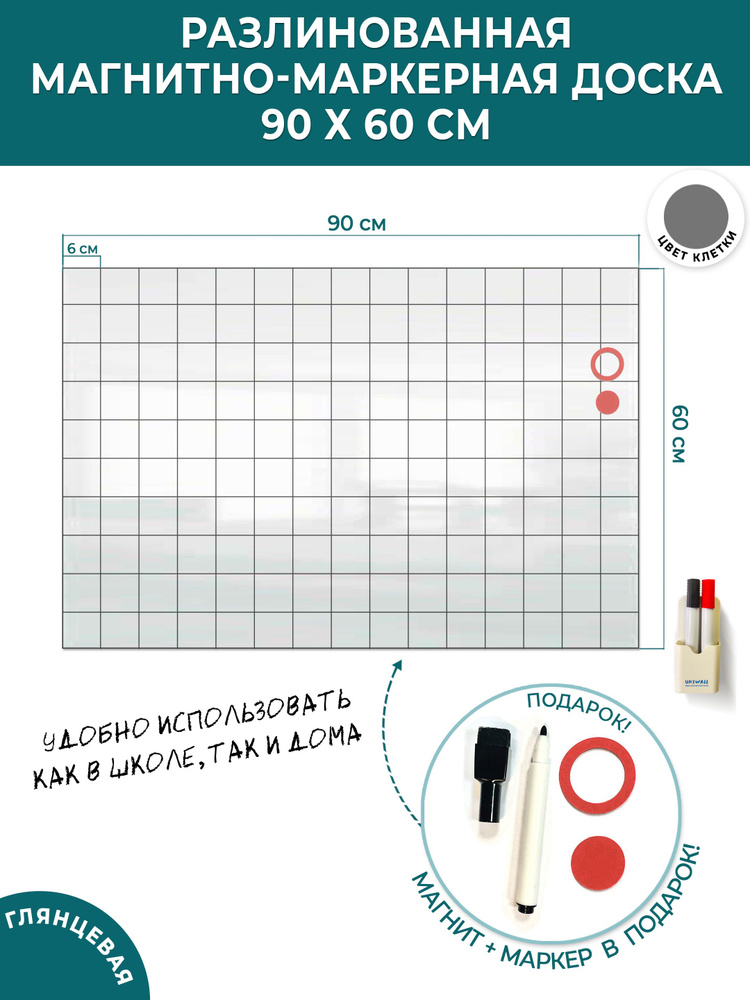 UNIWALL Доска магнитно-маркерная 90 x 60 см #1