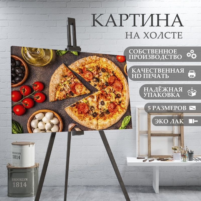 ArtPrintPro Картина "Итальянская еда Пицца на кухню (16)", 30 х 20 см  #1