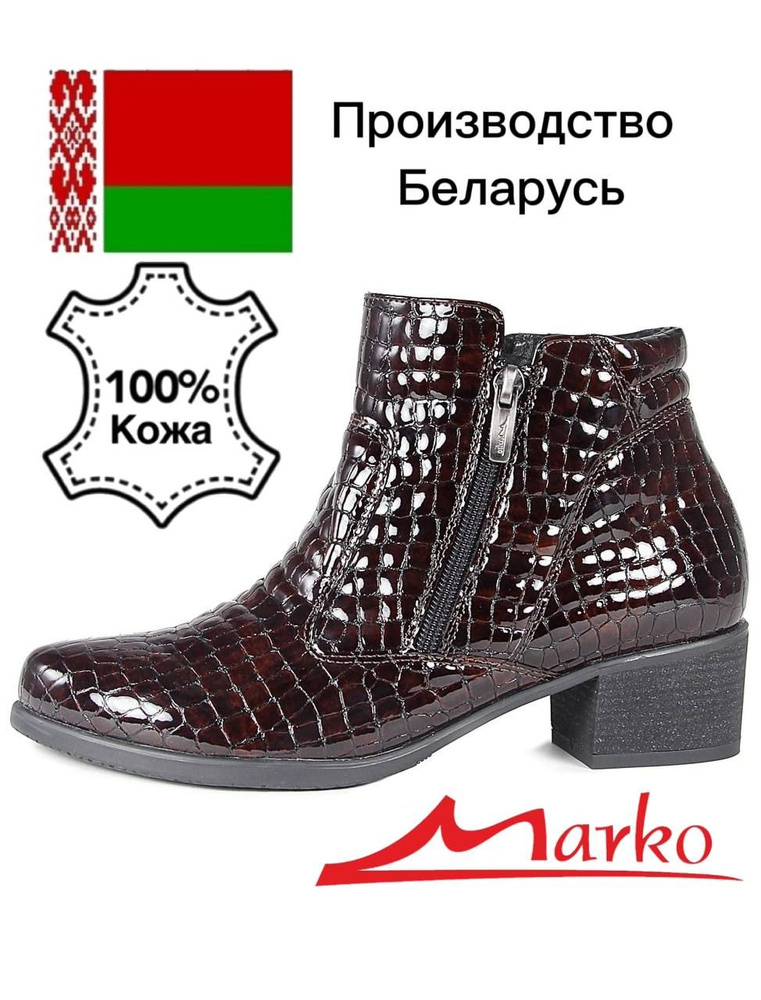 Ботинки Marko #1