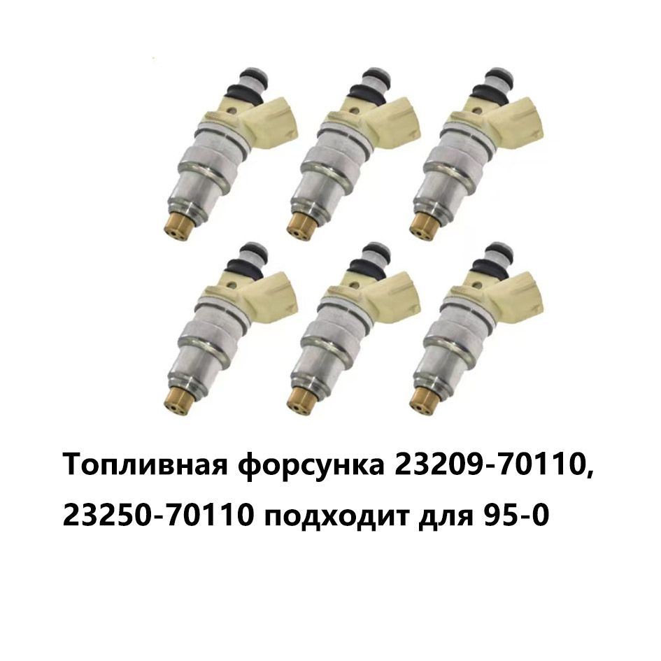 6шт топливная форсунка 23250-70110 23209-70110 для TOYOTA JP MARK2 CHASER CRESTA 92-2001 1GFE Мотошины #1