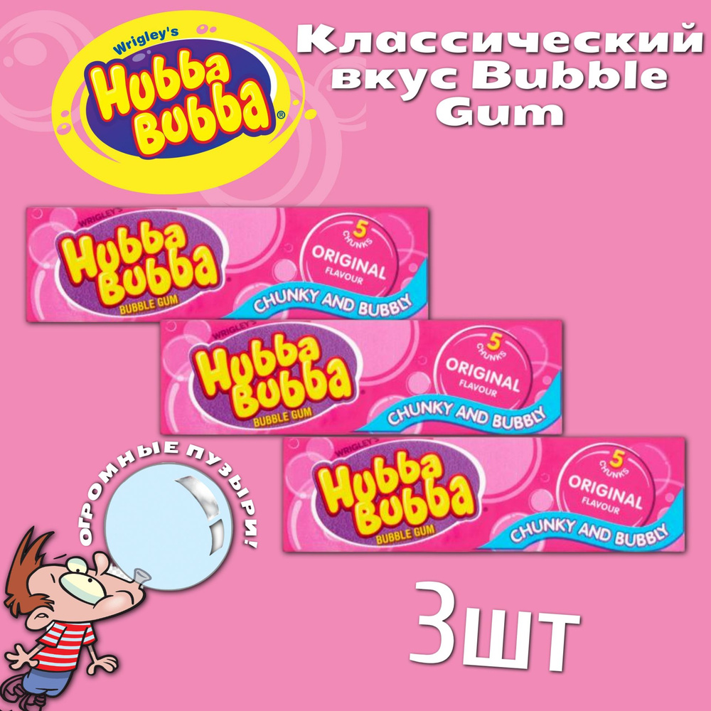 Жевательная резинка Вриглейс Хубба-Бубба Оригинал / Wrigley's Hubba Bubba Original 35гр 3 шт  #1