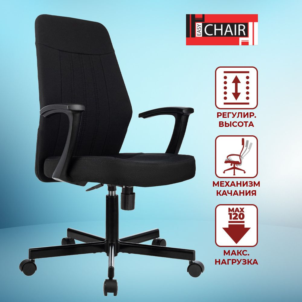 Кресло компьютерное Easy Chair 224 PPU, офисный стул на колесиках, ткань, черный  #1