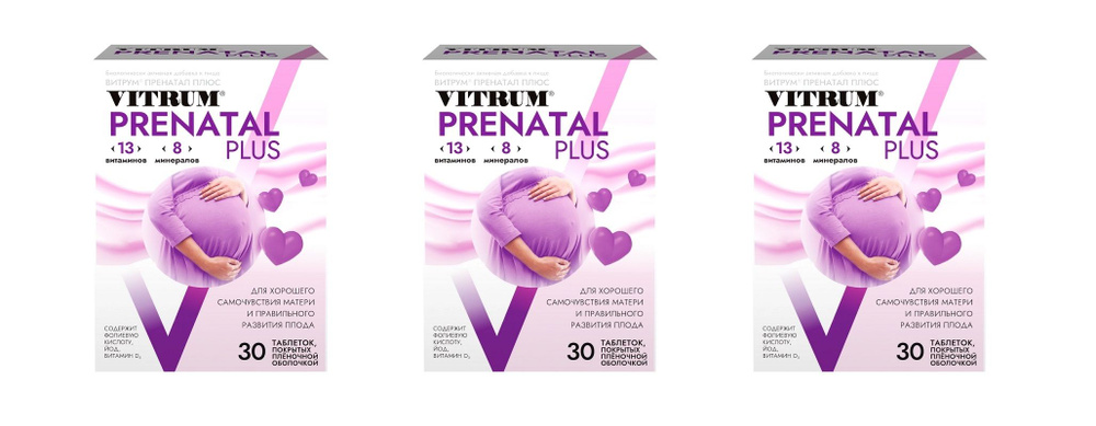 Vitrum Prenatal Plus (Витрум Пренатал Плюс) комплекс витаминов для беременных, США, 30 таблеток х 3 упаковки #1