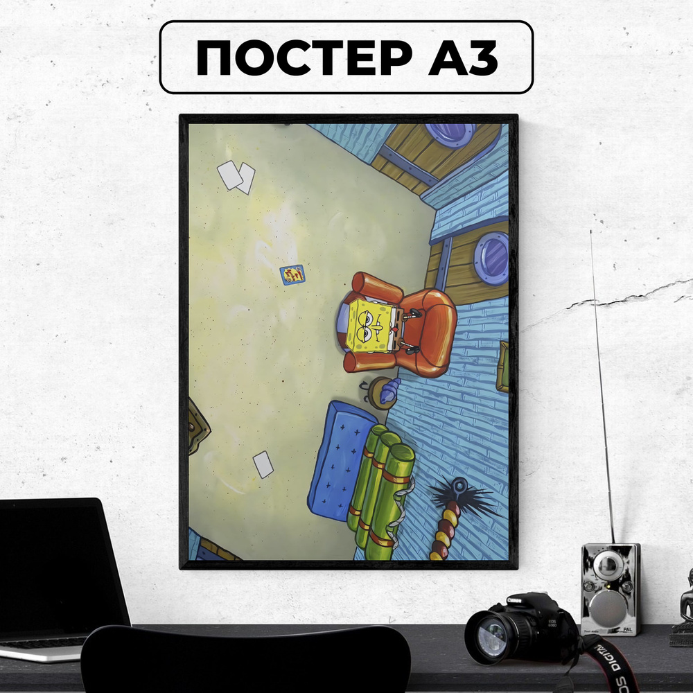 Постер - мем Спанч Боб губка боб sponge bob дома / картина на стену для интерьера 30х42 см формата А3 #1