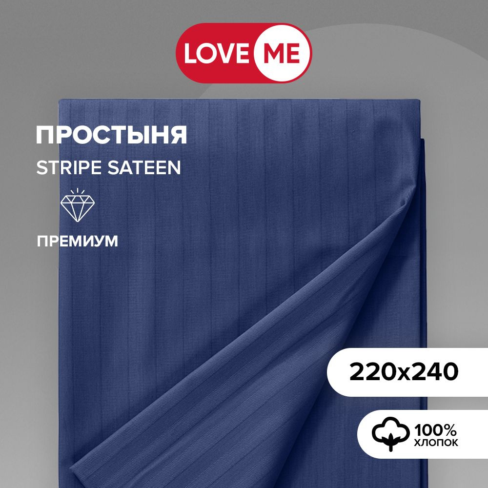 Простынь евро 220х240 см, хлопок 100% #1