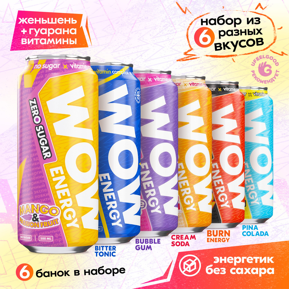 Энергетический напиток без сахара, безалкогольный, коллекция "Wow", WOW ENERGY, 500 мл. * 6 шт.  #1