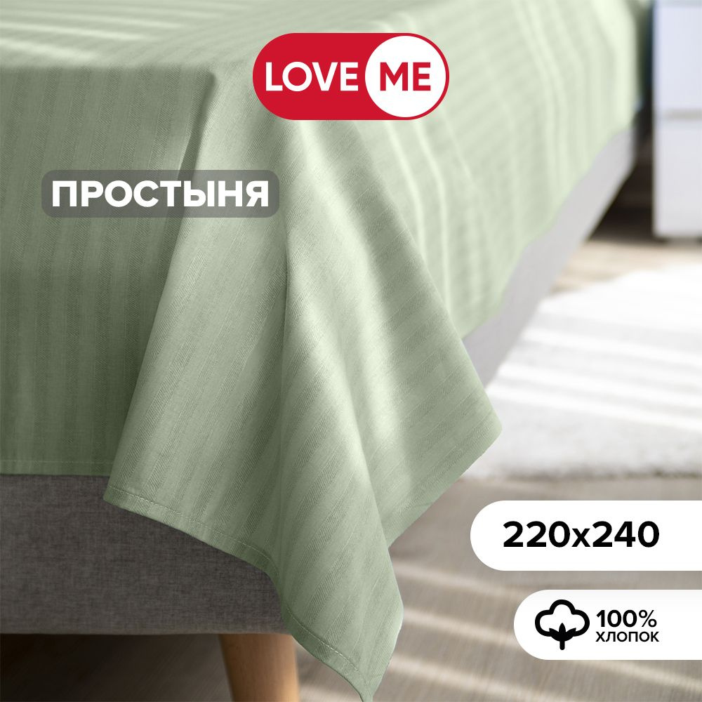 Простынь евро 220х240 см, хлопок 100% #1