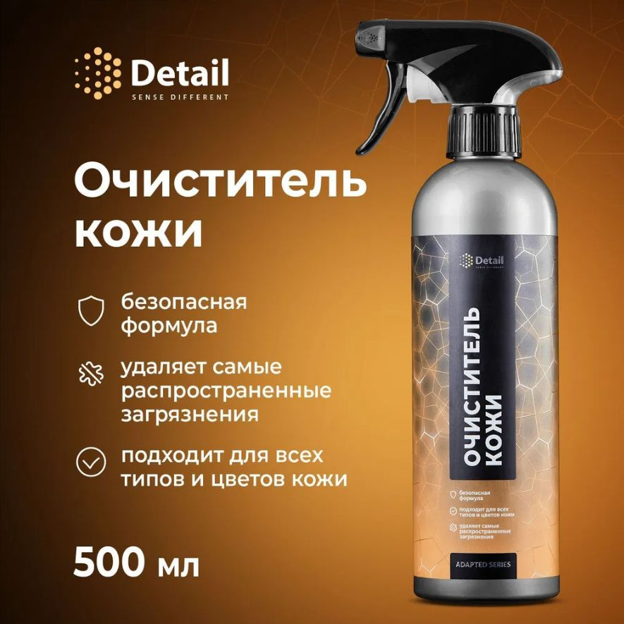 DETAIL Очиститель кожи салона автомобиля Leather Clean Adapted #1