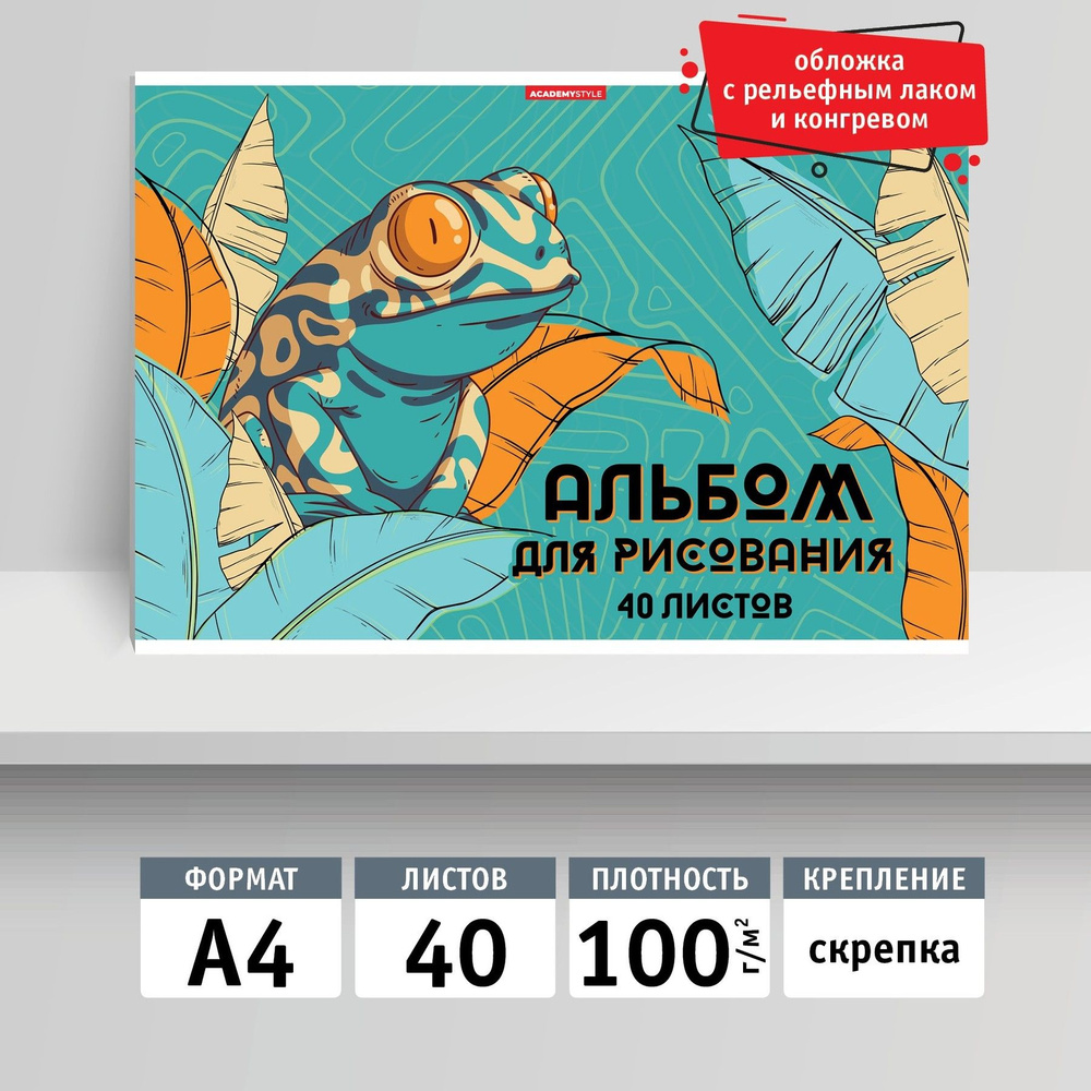 Альбом для рисования 40л, А4, скрепка. Девочка с питомцами  #1