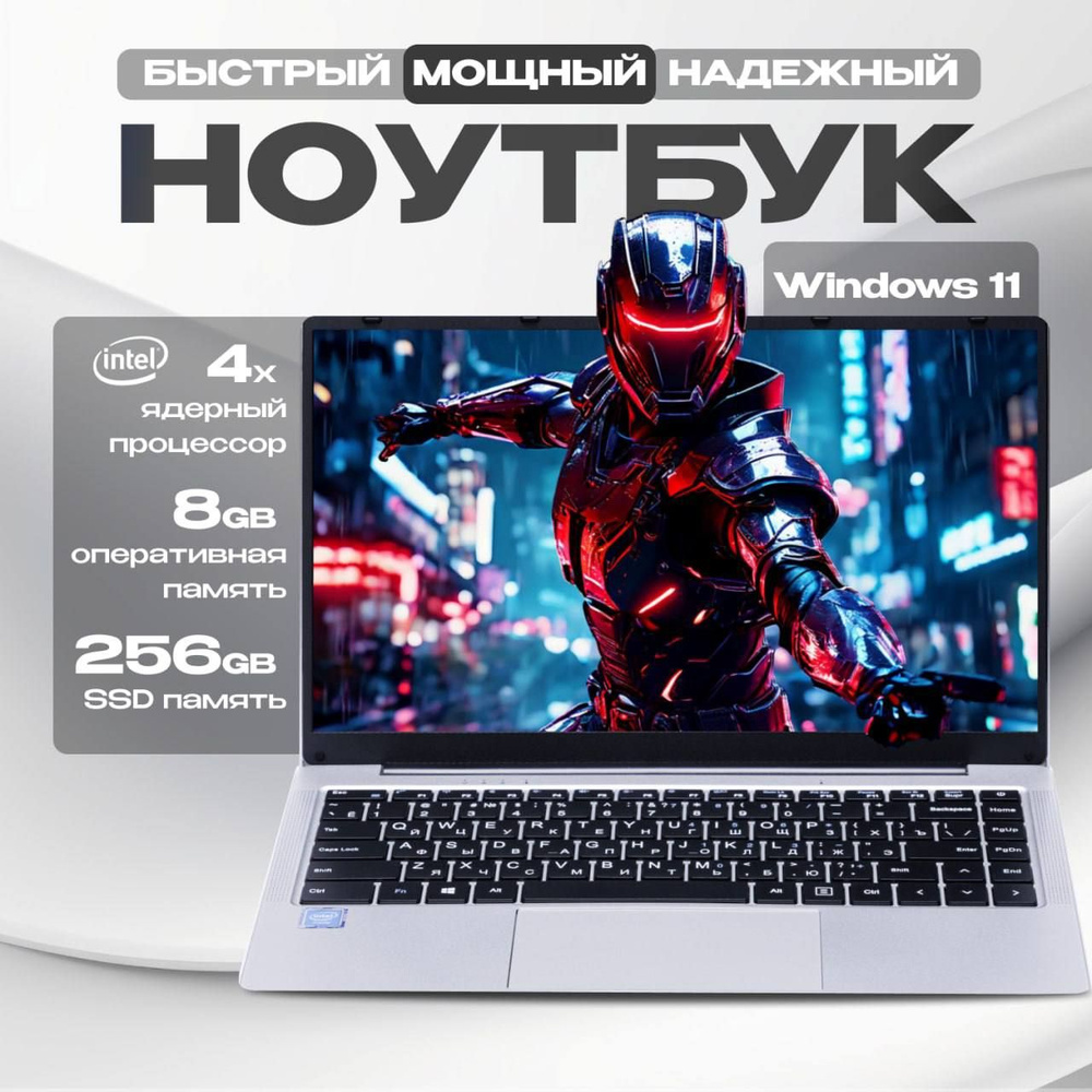 ANISAN в10 Ноутбук 14", Intel Pentium J3710, RAM 8 ГБ, SSD, Intel UHD Graphics 600, Windows Home, светло-серый, #1