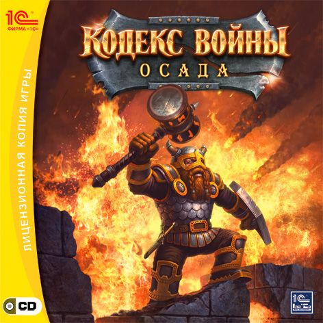 Игра для ПК Кодекс войны: Осада (Дополнение) (русская версия, 1С)  #1